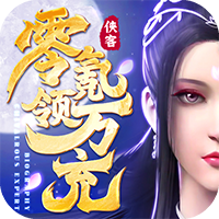 侠客外传内购破解版下载-侠客外传手游破解版下载v110.1.20200326