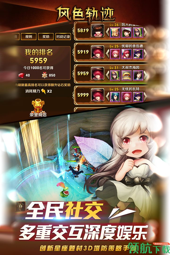 风色轨迹福利版下载-风色轨迹福利版安卓版下载v1.0.2