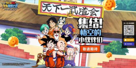 龙珠最强之战手机版下载-龙珠最强之战安卓版下载v1.327.0.74