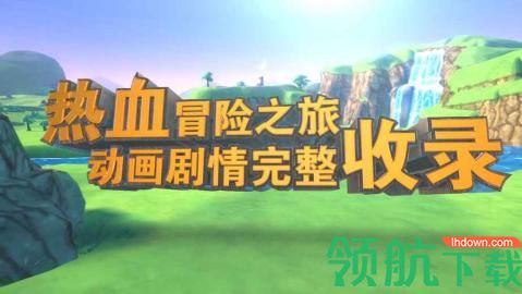 龙珠最强之战手机版下载-龙珠最强之战安卓版下载v1.327.0.74