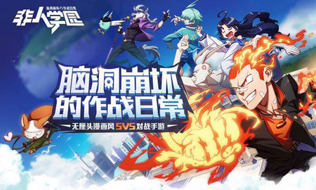 非人学园无限钻石金币版下载-非人学园无限钻石金币版安卓版下载v4.3.38