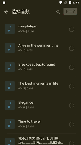 ringtone maker软件手机版下载-ringtone maker app下载v2.3.5