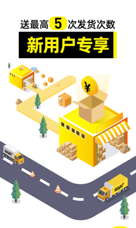 货车帮货主找车2021最新免费版下载-货车帮货主找车app下载v7.8.1