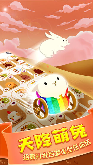 邦尼兔的奇幻星球（无限金币）安卓去广告破解版