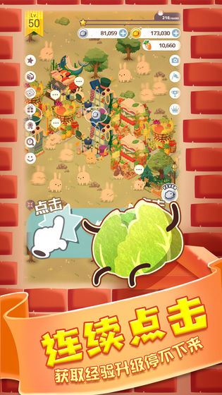 邦尼兔的奇幻星球（无限金币）安卓去广告破解版