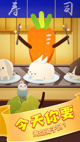 邦尼兔的奇幻星球（无限金币）安卓去广告破解版