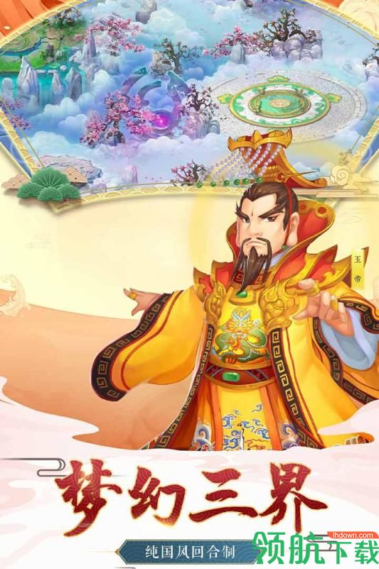 西游之路手游下载-西游之路安卓版下载v0.83.0