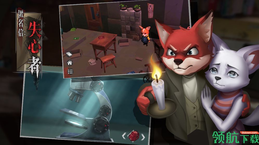 匿名信:失心者下载-匿名信：失心者安卓完整版下载v1.0