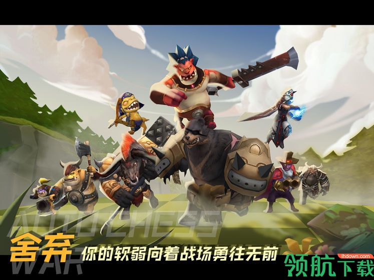 方块世界自走棋下载-方块世界自走棋安卓破解版下载v1.85