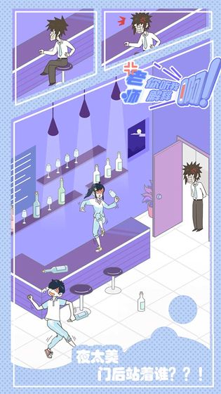 老师你听我解释啊下载-老师你听我解释啊（无限金币）安卓破解版下载v1.0.2