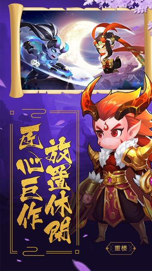 小怪物必须死手游下载-小怪物必须死安卓版下载v3.0.1.17