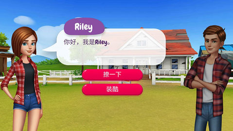 我的赛马故事无限金币钻石版安卓破解版