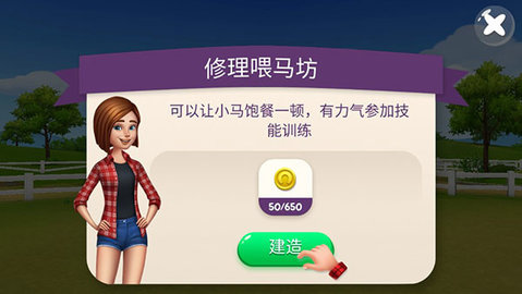 我的赛马故事无限金币钻石版安卓破解版