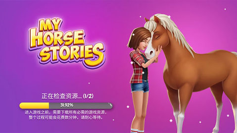 我的赛马故事下载-我的赛马故事无限金币钻石版安卓破解版下载v1.1.2
