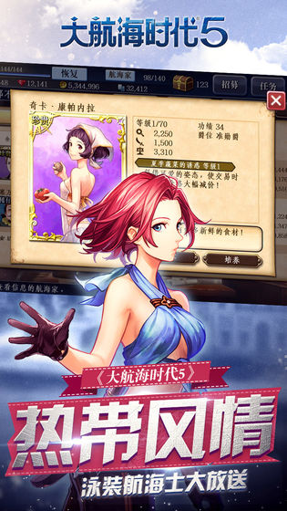 大航海时代5手游下载-大航海时代5安卓版下载v4.21