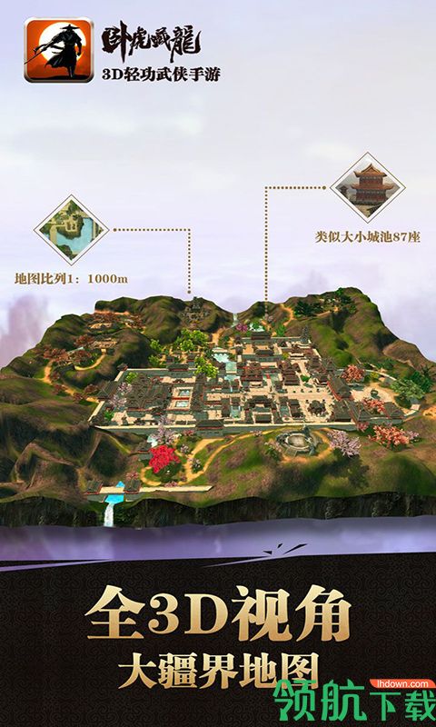 卧虎藏龙BT版下载-卧虎藏龙BT安卓版下载v1.1.19