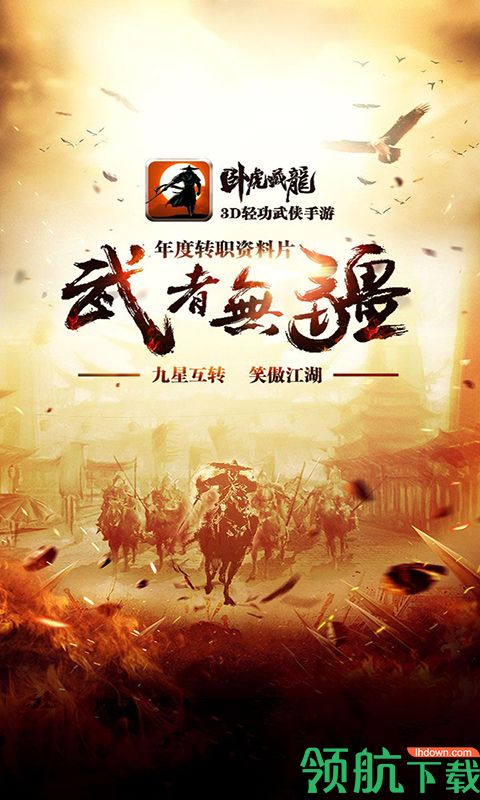 卧虎藏龙BT版下载-卧虎藏龙BT安卓版下载v1.1.19