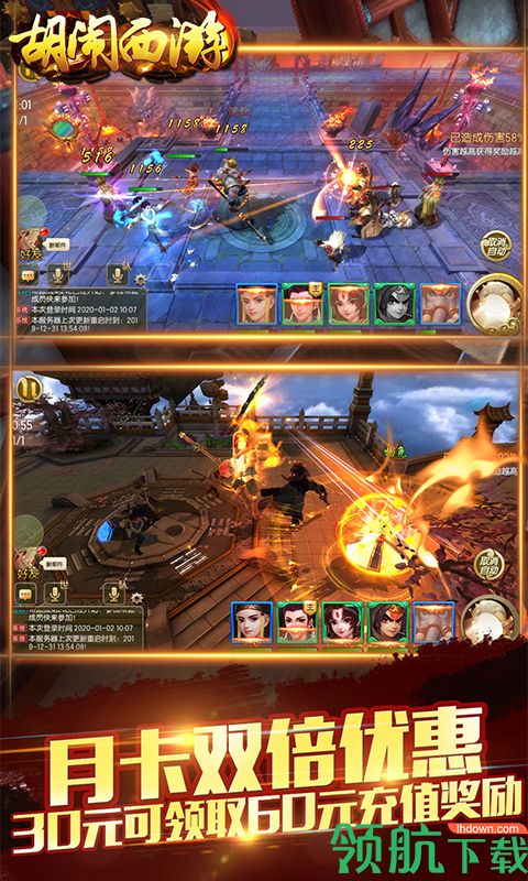 胡闹西游飞升版手游下载-胡闹西游飞升版安卓版下载v1.0.0