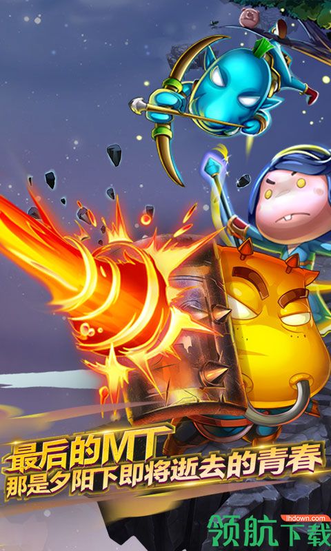 我叫MT:奇幻之旅变态版手游下载-我叫MT:奇幻之旅变态版安卓版下载v1.0.23