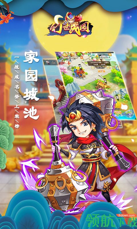 幻世战国满v版（无限元宝）