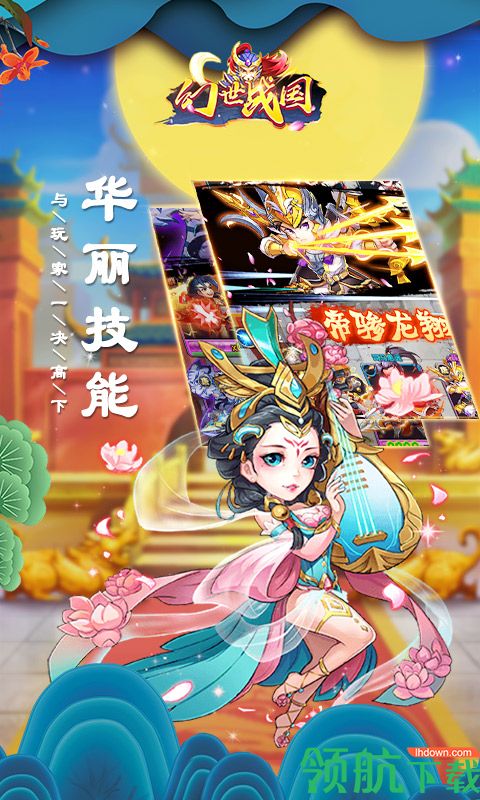 幻世战国满v版（无限元宝）