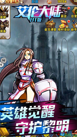 艾伦大陆BT版手游下载-艾伦大陆BT版超v版安卓版下载v1.0