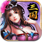 主宰三国红包版