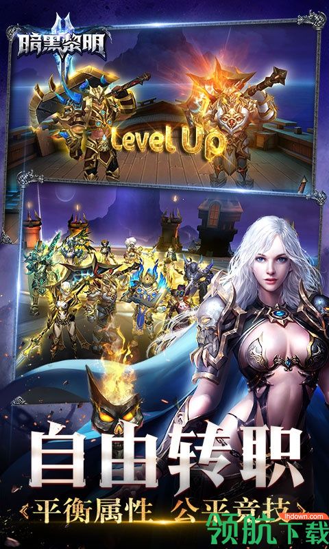 暗黑黎明II手游下载-暗黑黎明II安卓破解版下载v3.9.0