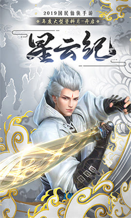 星云纪定制版下载-星云纪定制版安卓版下载v1.0.8