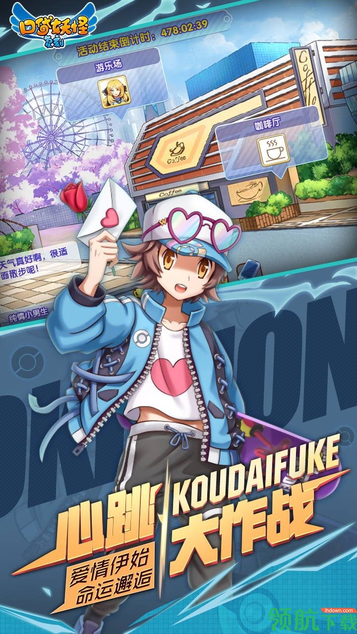 口袋妖怪复刻安卓版下载-口袋妖怪复刻免费版下载v2.5.1