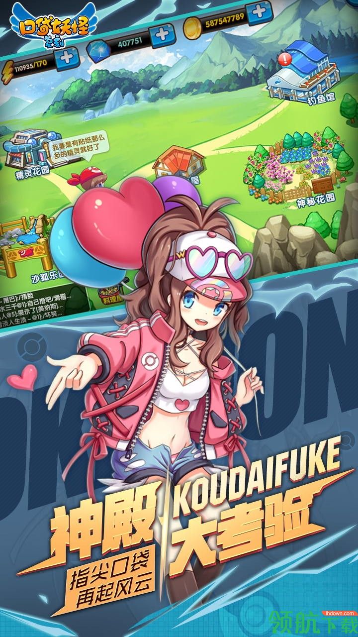 口袋妖怪复刻安卓版下载-口袋妖怪复刻免费版下载v2.5.1