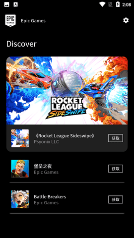 epic游戏平台客户端下载-2021Epic游戏平台最新免费版下载v12.1.7