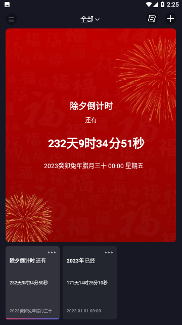 时间规划大师安卓版手机版下载-时间规划大师app下载v1.1.1.13