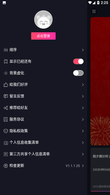 时间规划大师安卓版手机版下载-时间规划大师app下载v1.1.1.13