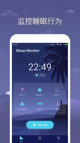 Monitoror破解版下载-监控软件Monitoror v4.0.1 绿色版下载