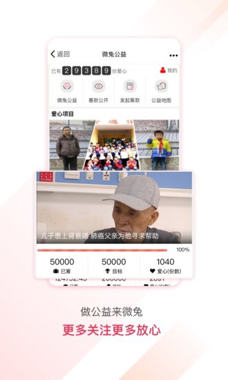 微兔gogoiOS版下载-微兔gogo手机版 v8.6.5 苹果版下载