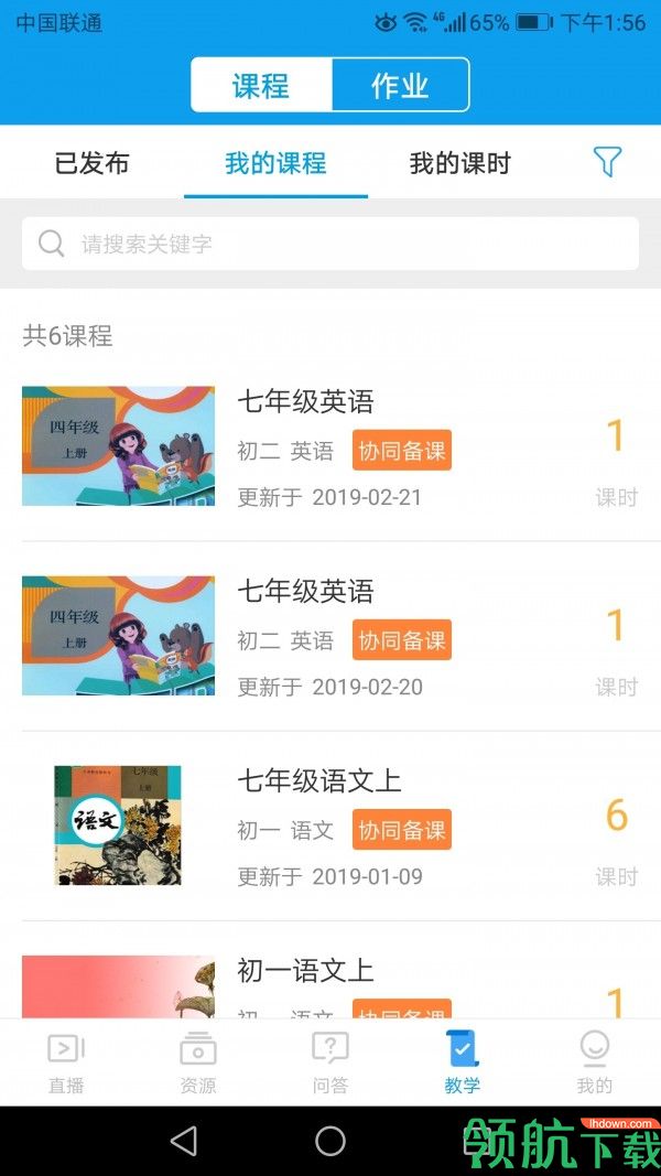 苏州线上教育iOS版下载-苏州线上教育 v3.3.0 苹果版下载