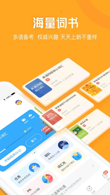 沪江开心词场背单词iOS版下载-沪江开心词场背单词ipad版 v6.10.0 苹果版下载