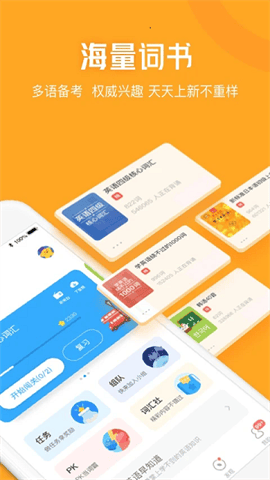 沪江开心词场iOS版下载-沪江开心词场 v6.9.2 苹果版下载