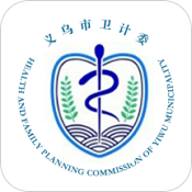 健康义乌app安卓版