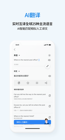 Flitto翻易通iOS版下载-Flitto翻易通 v20.9.30 苹果版下载