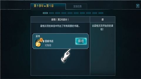 哈利波特霍格沃茨之谜游戏手机版下载-哈利波特霍格沃茨之谜游戏 v3.0.0 官方安卓版下载v3.5.0