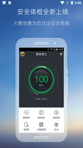 yy安全中心iOS版下载-yy安全中心iphone版 v3.8.0 官方苹果版下载