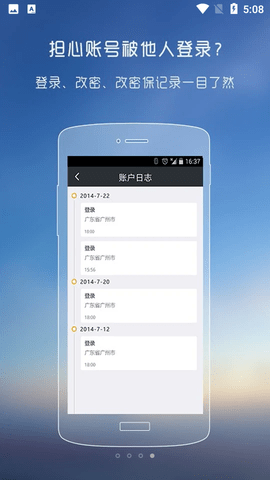 yy安全中心iOS版下载-yy安全中心iphone版 v3.8.0 官方苹果版下载