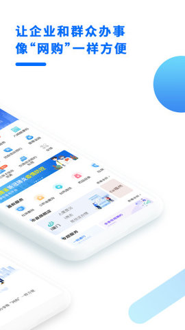 闽政通app八闽健康码iOS版下载-闽政通app八闽健康码ios v2.8.0 官方苹果版下载