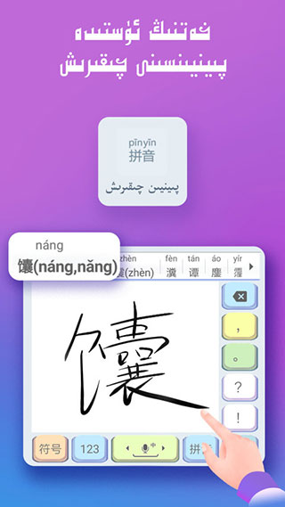 Uyghurche KirguzguchiOS版下载-维语输入法Uyghurche Kirguzguch v2.6.8 苹果版下载