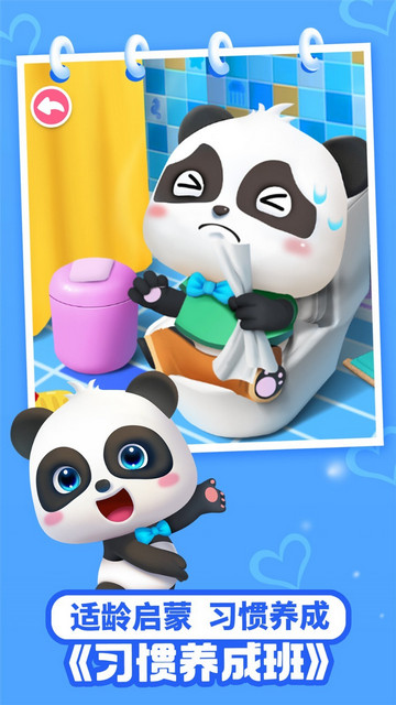 宝宝巴士儿歌下载-宝宝巴士儿歌电脑版 v4.3.6 最新PC版下载