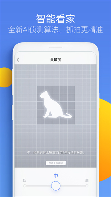 360智能摄像机手机版下载-360智能摄像版 v7.2.1 苹果版下载