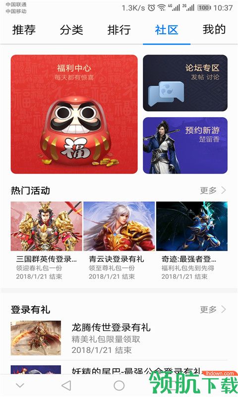 华为游戏中心手机版下载-华为游戏中心安卓版下载v11.4.2.300