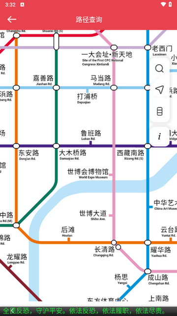 上海地铁官方指南iOS版下载-上海地铁官方指南 v4.66 官网苹果手机版下载